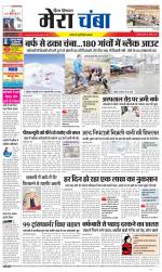 Divya Himachal Dharamsala+Mera Chamba+Aastha