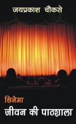 Cinema Jeevan Ki Paathshala