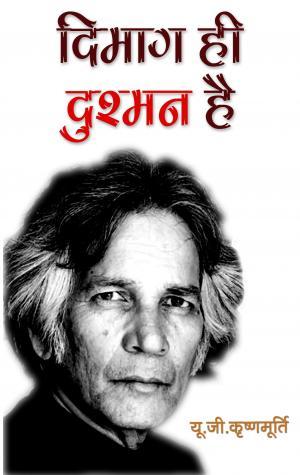 Dimag Hi Dushman Hai