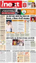 Agra Hindi ePaper, Agra Hindi Newspaper – InextLive