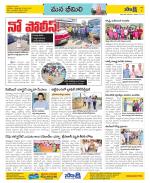 Visakhapatnam Constituencies