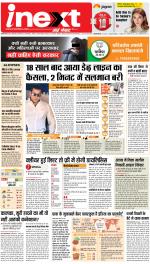 Prayagraj Hindi ePaper, Allahabad Hindi Newspaper - InextLive