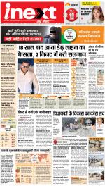 Bareilly Hindi ePaper, Bareilly Hindi Newspaper - InextLive