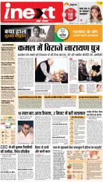 Dehradun Hindi ePaper, Dehradun Hindi Newspaper - InextLive
