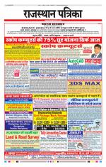 Jodhana Patrika