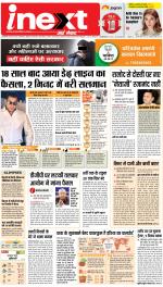 Lucknow Hindi ePaper, Lucknow Hindi Newspaper - InextLive