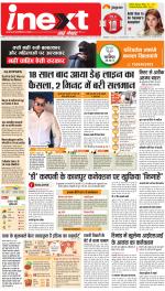 Kanpur Hindi ePaper, Kanpur Hindi Newspaper - InextLive