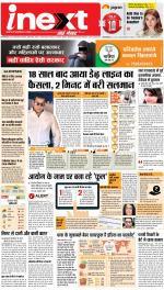 Gorakhpur Hindi ePaper, Gorakhpur Hindi Newspaper - InextLive