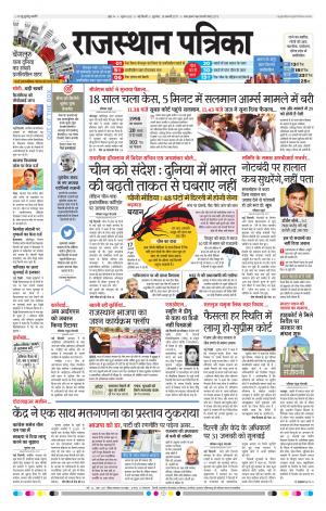 delhi edition paper