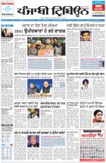 Punjabi Tribune