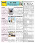 Prakasam Constituencies