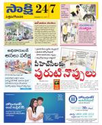 West Godavari District