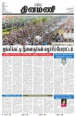 Dinamani - Dharmapuri