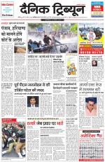 Dainik Tribune (Chandigarh)