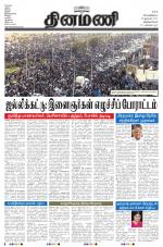 Dinamani -Tirunelveli