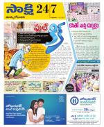 East Godavari District