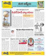 YSR Kadapa Constituencies