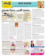 West Godavari Constituencies