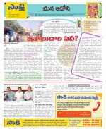 Kurnool Constituencies