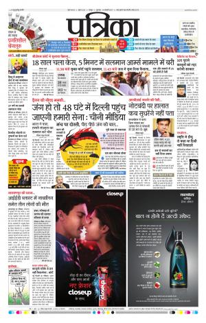 Raipur Patrika