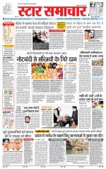 Star Samachar Satna