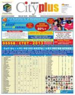 Vol-7, Issue-32, April 21 - 27, 2013