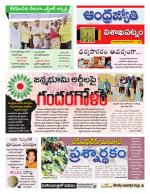 Visakhapatnam District