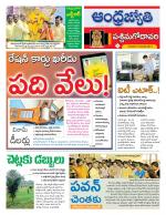 West Godavari District