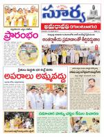 Guntur