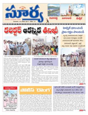 Thursday, 19 Jan,2017