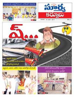 Thusday,19 Jan, 2017