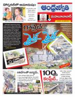 Mahabubabad District