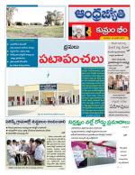 Kumuram Bheem District