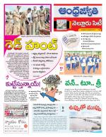 Nellore City