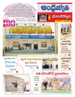 Mancherial District