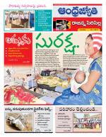 Rajanna Sircilla District