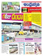 Mahabubnagar District