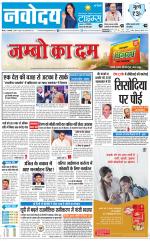 Navodaya Times Main