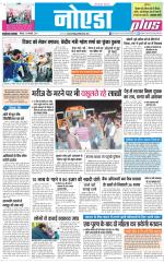 The Navodaya Times Noida