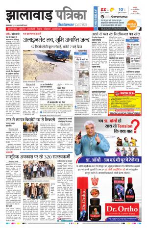 jhalawar Rajasthan Patrika