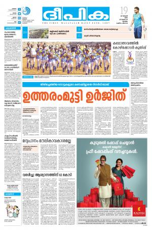 deepika 19 january 2017