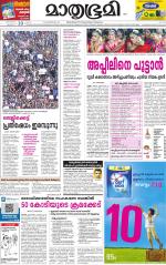 Kozhikode (includes Wayanad)