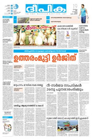 deepika 19 january 2017