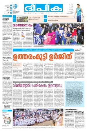 deepika 19 january 2017