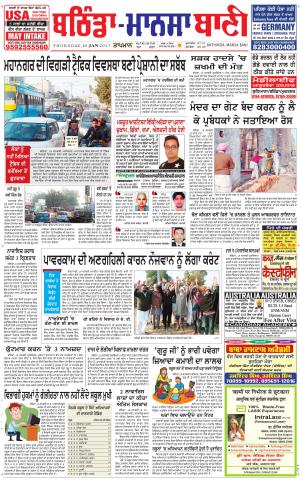  Bhantinda - Mansa Bani