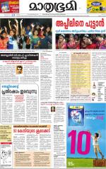 Kannur (includes Kasargod)