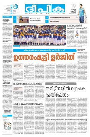 deepika 19 january 2017