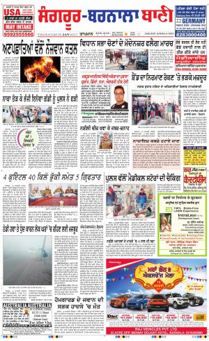  Sangrur - Barnala Bani