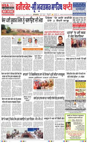  Faridkot - Sri Muktsar Sahib Bani