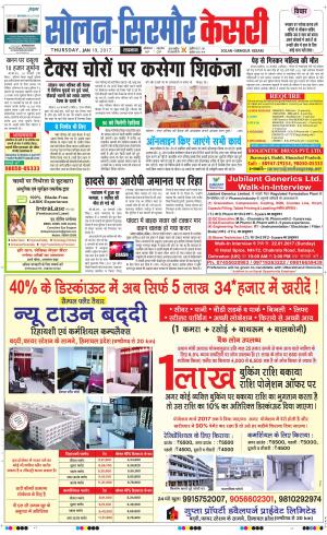  Solan sirmour kesari